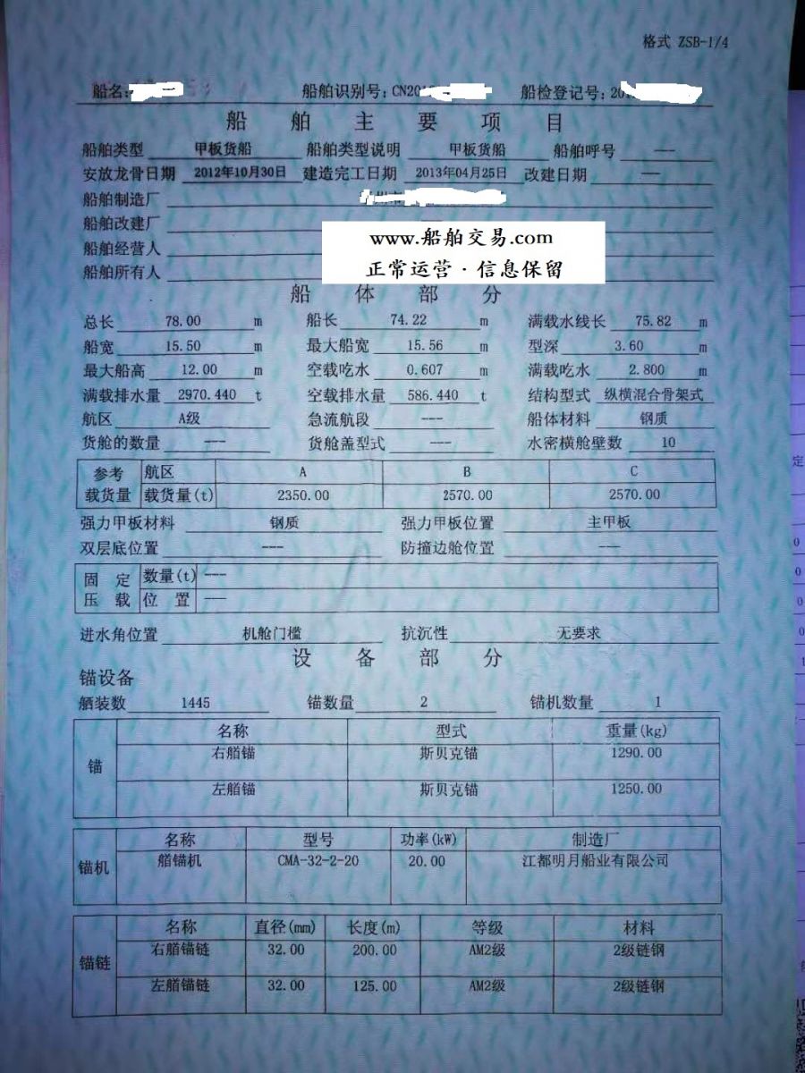  www.3k.ltd·船舶交易网甲板驳船·浮动码头·码头驳船·驳船 南通运维处找船,找货网,船舶寄售,船舶求购发布,开具船舶交易发票二手船舶信息自航甲板驳租售均可-2970T甲板驳船·浮动码头·码头驳船·驳船找船,找货网,船舶寄售,船舶求购发布,开具船舶交易发票 