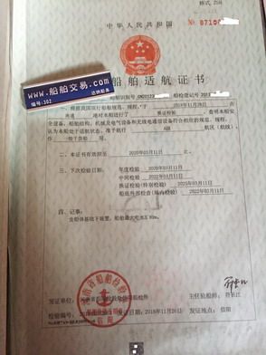  www.3k.ltd·船舶交易网货船·散货船 南通运维处找船,找货网,船舶寄售,船舶求购发布,开具船舶交易发票二手船舶信息散货船出售2000T货船·散货船找船,找货网,船舶寄售,船舶求购发布,开具船舶交易发票 