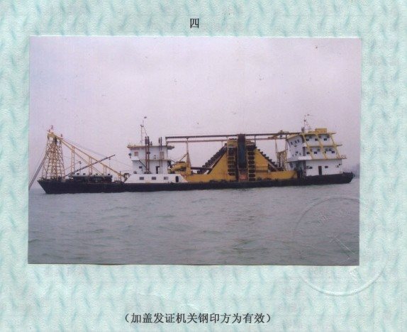  船舶交易网·www.3k.ltd 南通运维处货船·散货船船舶交易网 找船,找货网,船舶寄售,船舶求购发布,开具船舶交易发票二手船舶信息出售2600立方/小时吸沙船货船·散货船船舶交易网 找船,找货网,船舶寄售,船舶求购发布,开具船舶交易发票 