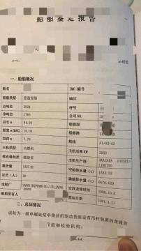  www.3k.ltd·船舶交易网货船·散货船 南通运维处找船,找货网,船舶寄售,船舶求购发布,开具船舶交易发票二手船舶信息货船5330吨 出售货船·散货船找船,找货网,船舶寄售,船舶求购发布,开具船舶交易发票 