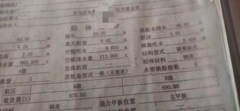  www.3k.ltd·船舶交易网货船·散货船 南通运维处找船,找货网,船舶寄售,船舶求购发布,开具船舶交易发票二手船舶信息2013年56米1727吨货船货船·散货船找船,找货网,船舶寄售,船舶求购发布,开具船舶交易发票 