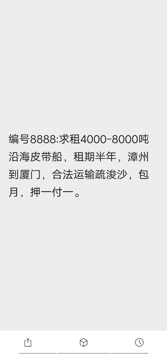  www.3k.ltd·船舶交易网自卸皮带沙船 南通运维处找船,找货网,船舶寄售,船舶求购发布,开具船舶交易发票二手船舶信息求租沿海5000吨左右皮带船自卸皮带沙船1,X-厦门港; 2,X-厦门港; 找船,找货网,船舶寄售,船舶求购发布,开具船舶交易发票 